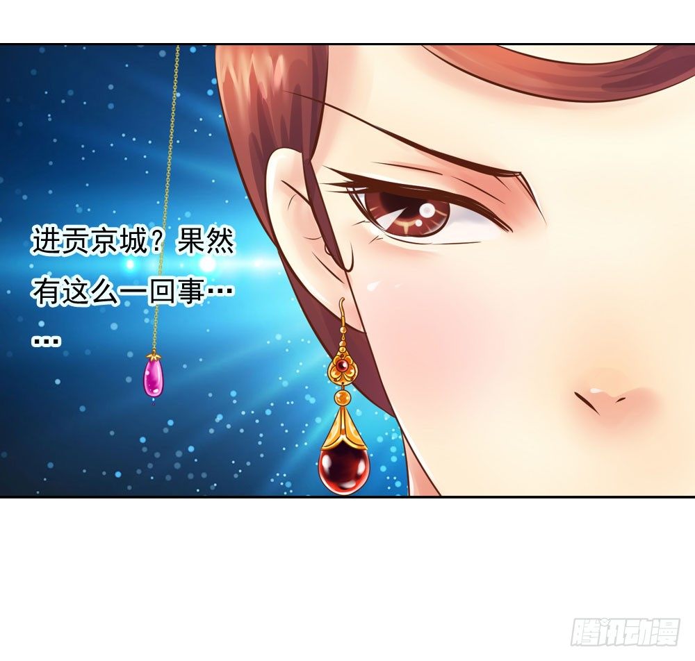 《锦绣无双》清茗被虐打 第39页