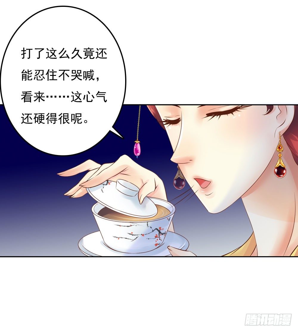 《锦绣无双》清茗被虐打 第3页