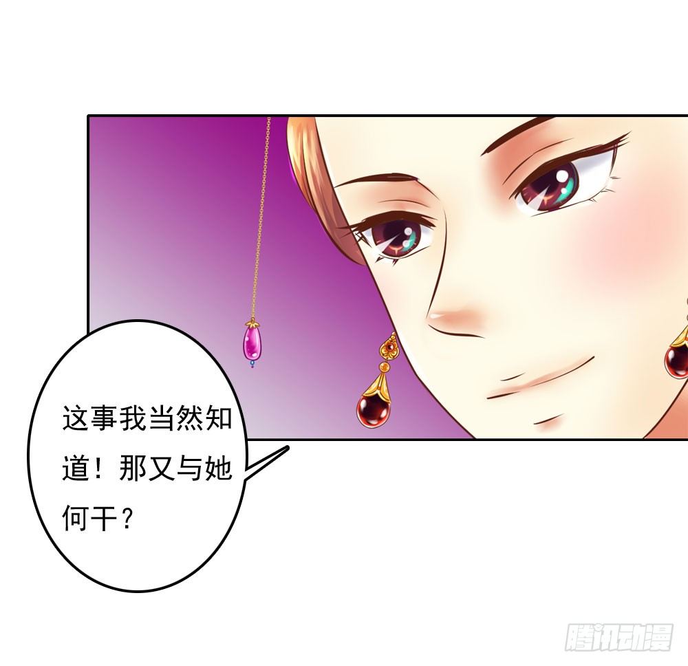 《锦绣无双》清茗被虐打 第40页