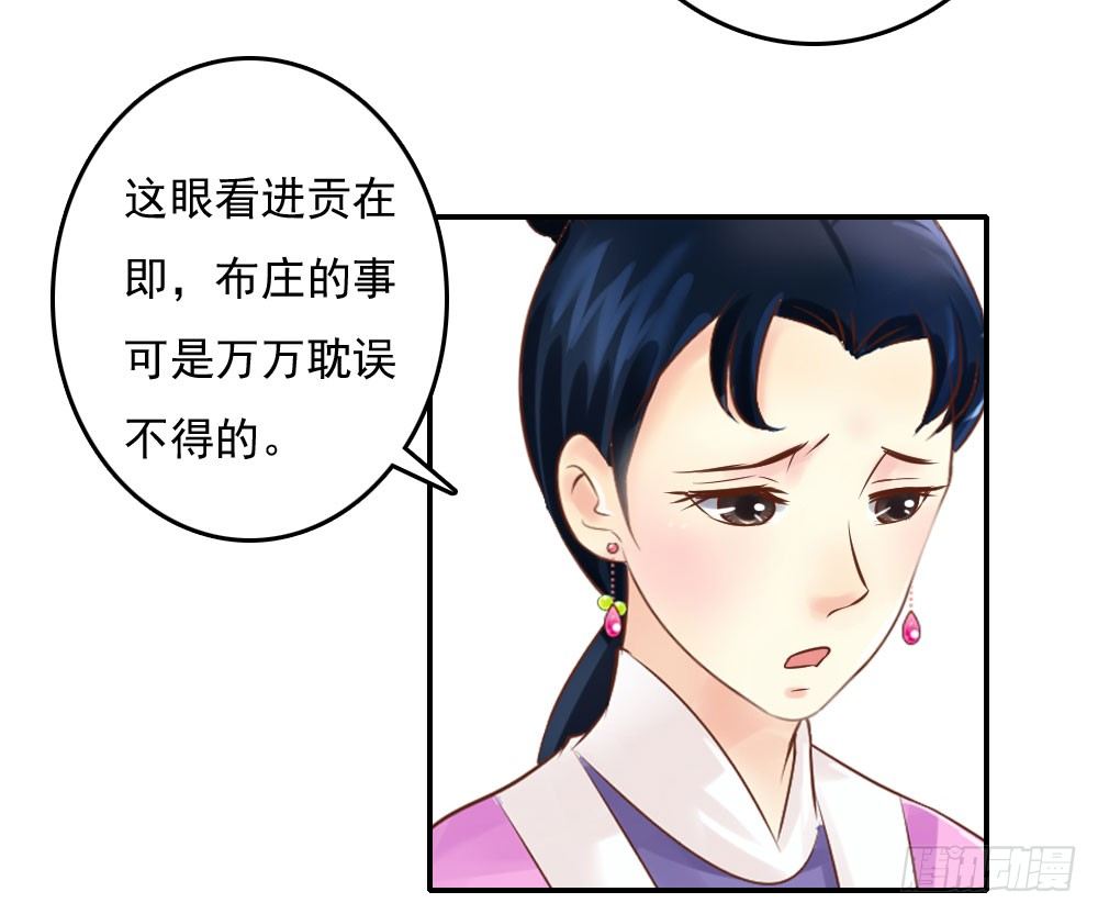 《锦绣无双》清茗被虐打 第43页