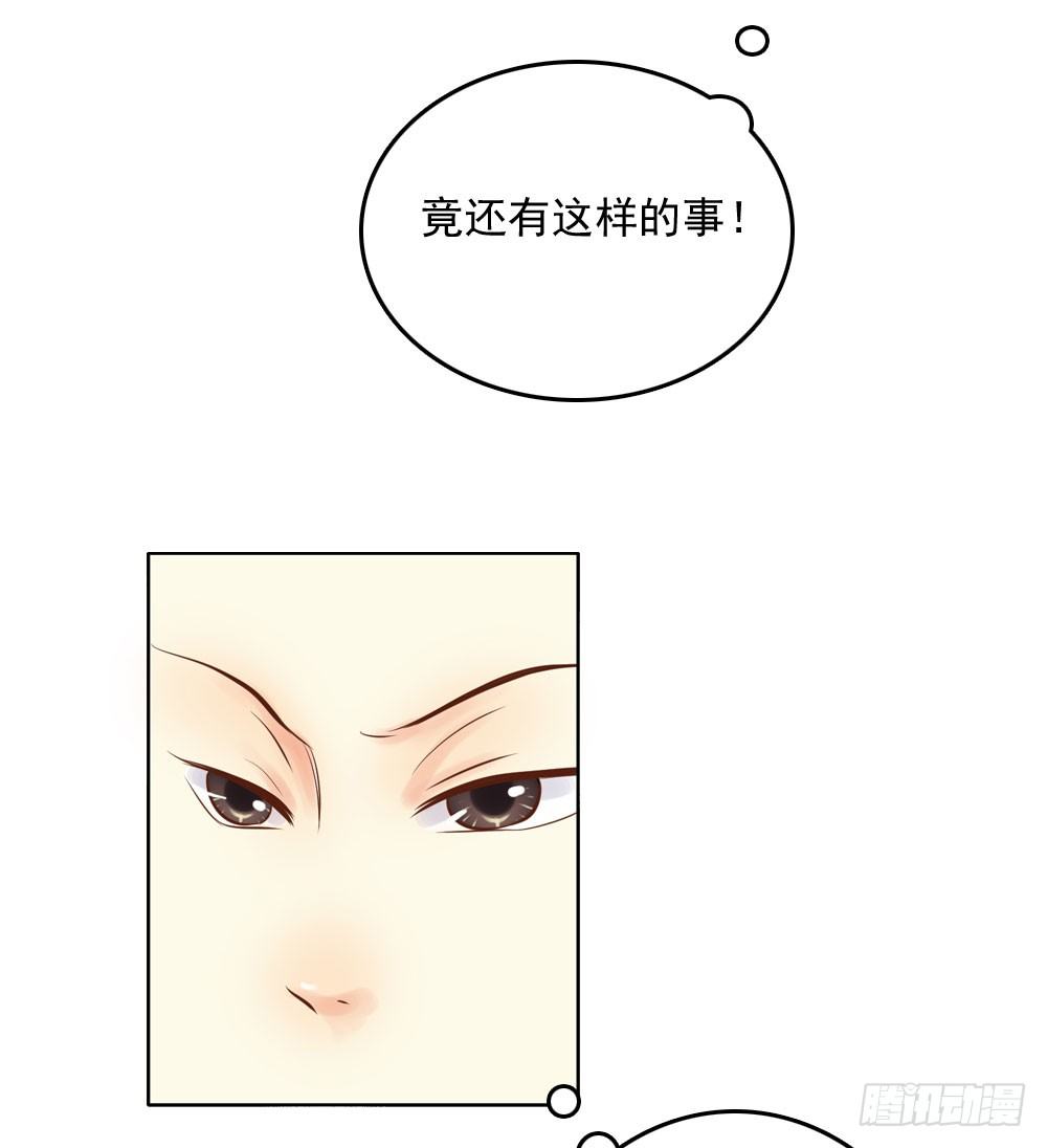 《锦绣无双》清茗被虐打 第45页