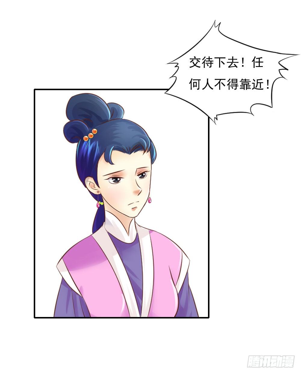 《锦绣无双》清茗被虐打 第48页