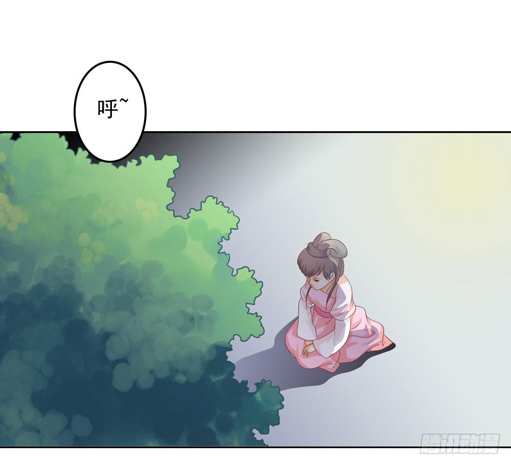 《锦绣无双》清茗被虐打 第49页