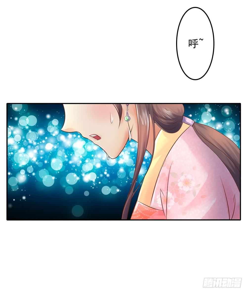 《锦绣无双》清茗被虐打 第50页
