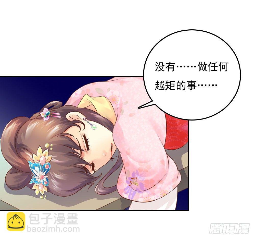 《锦绣无双》清茗被虐打 第6页