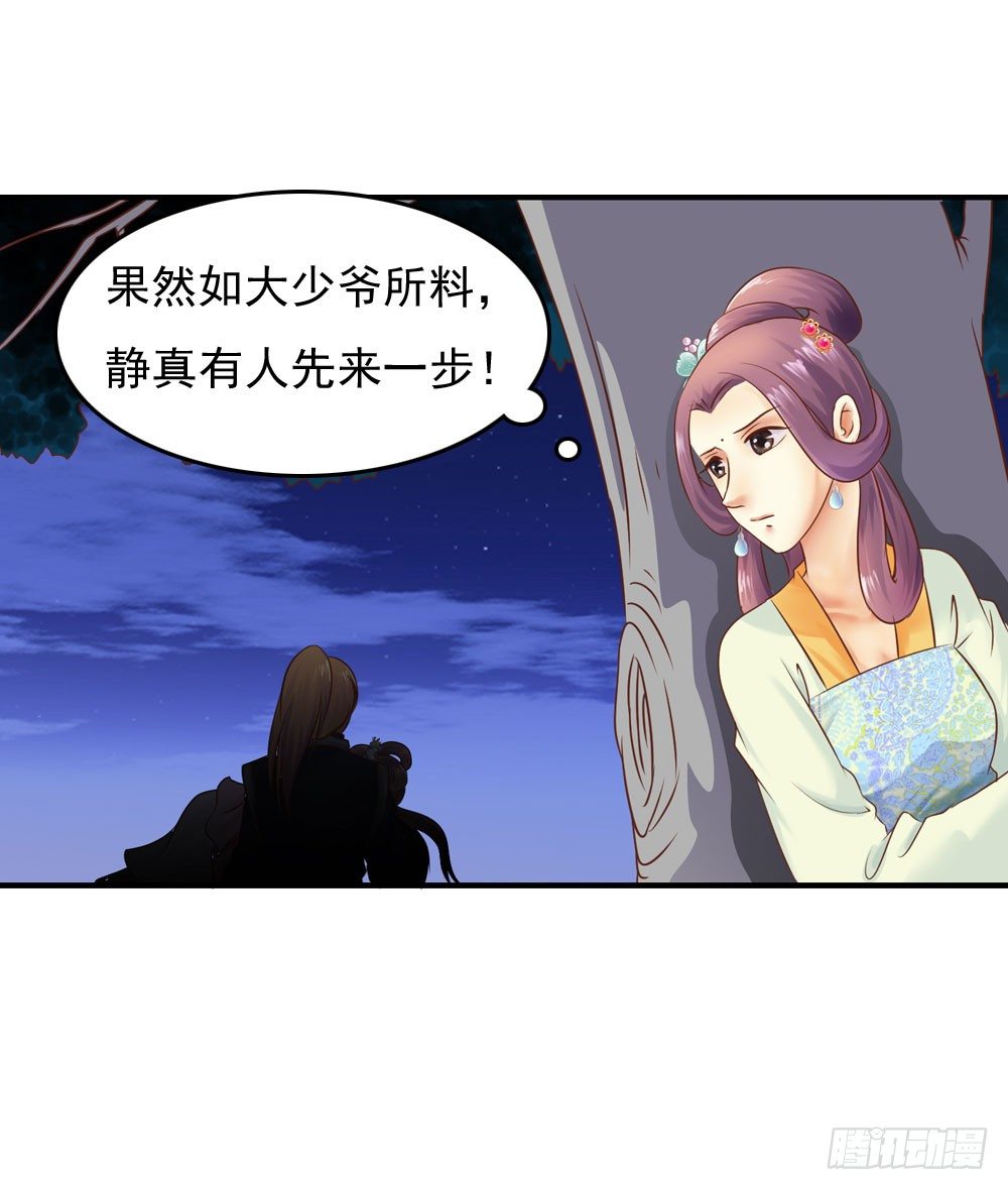 《锦绣无双》放与不放手 第11页