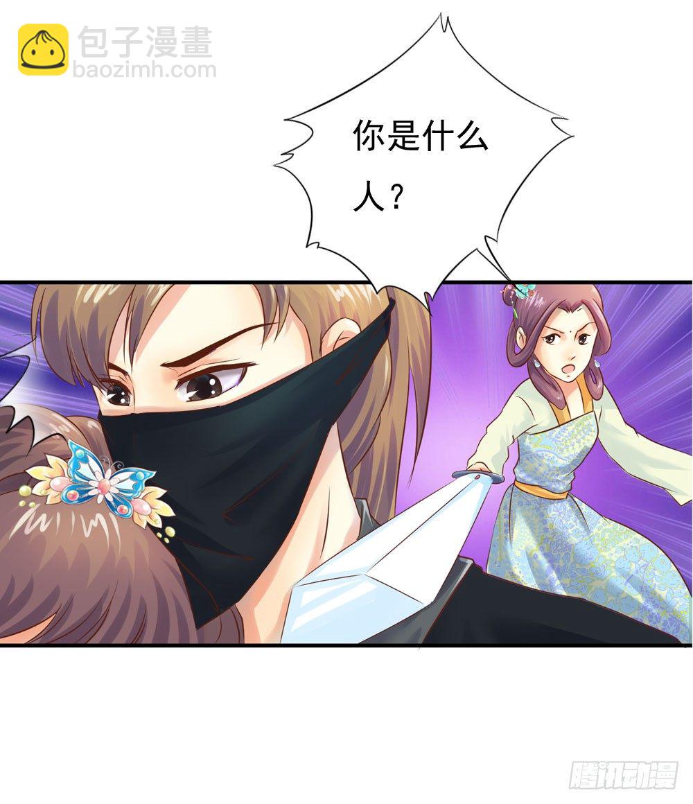 《锦绣无双》放与不放手 第13页