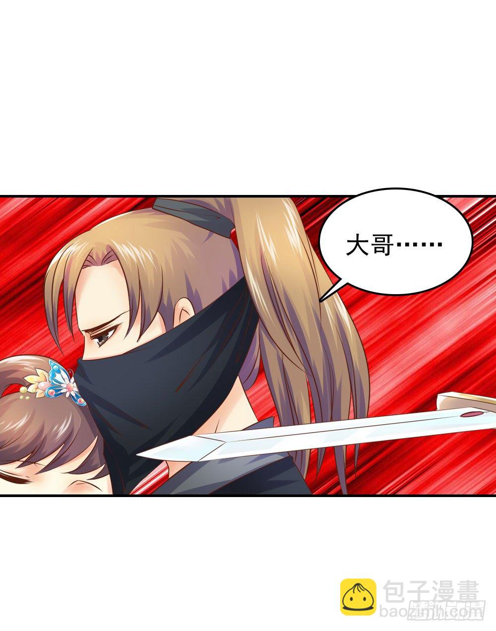 《锦绣无双》放与不放手 第17页