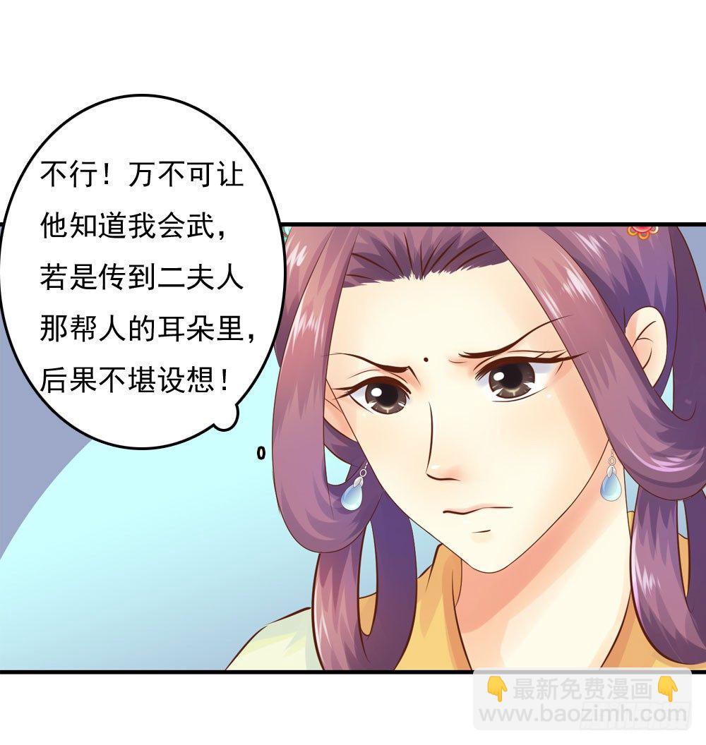 《锦绣无双》放与不放手 第19页