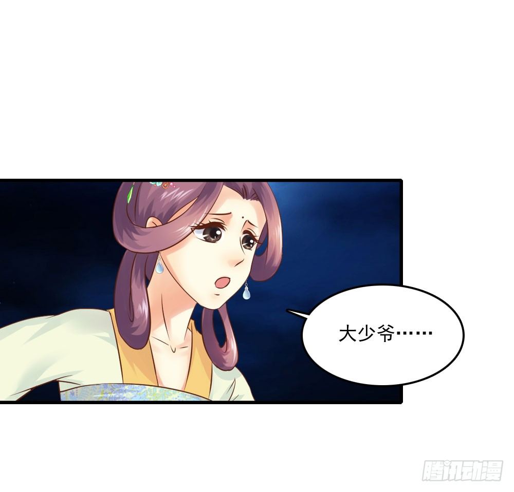 《锦绣无双》放与不放手 第21页