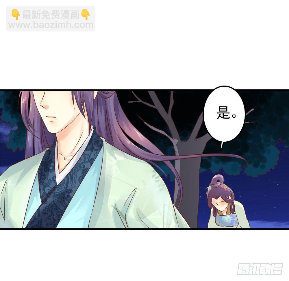 《锦绣无双》放与不放手 第23页