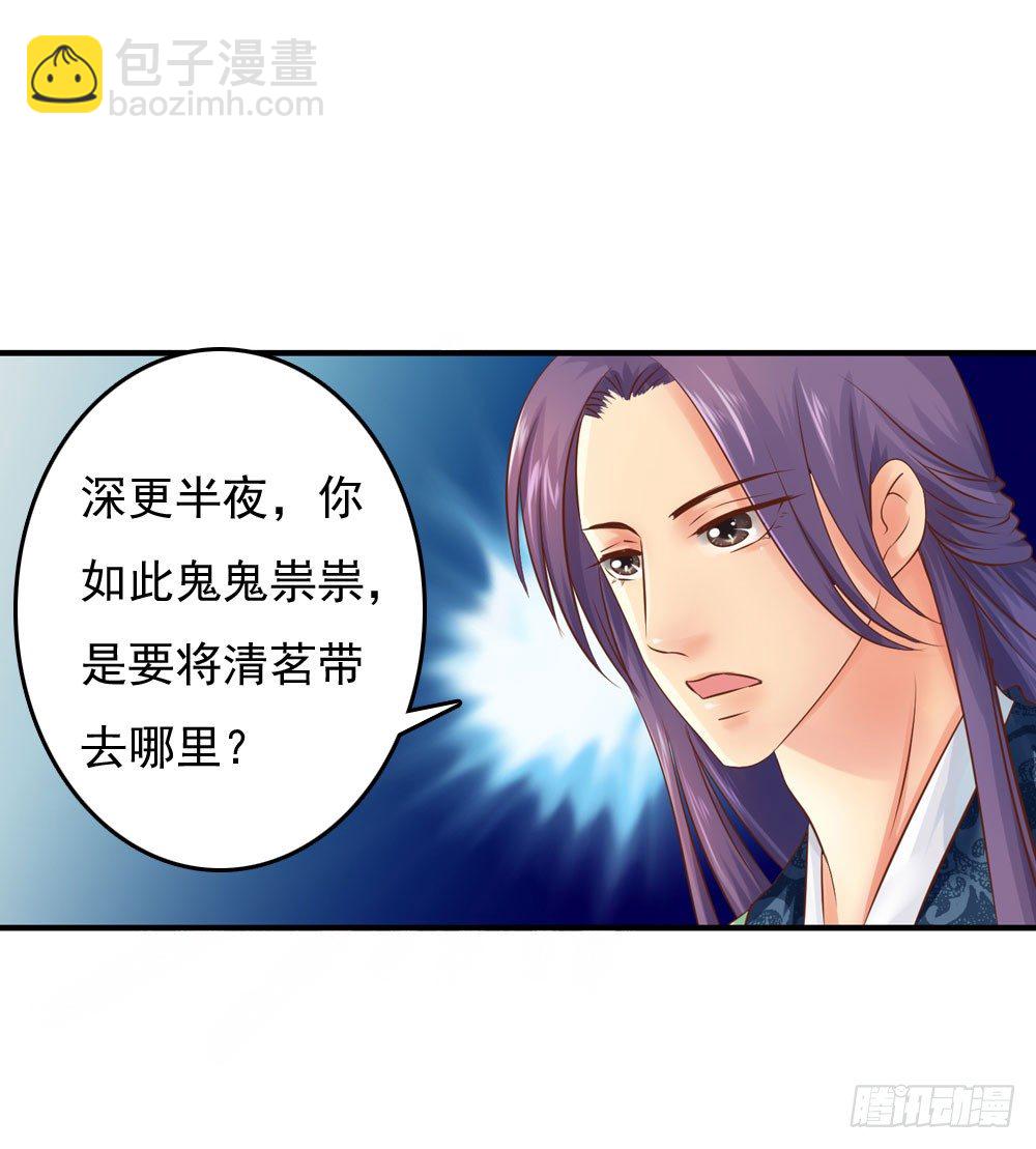 《锦绣无双》放与不放手 第24页