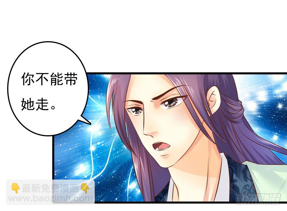 《锦绣无双》放与不放手 第26页