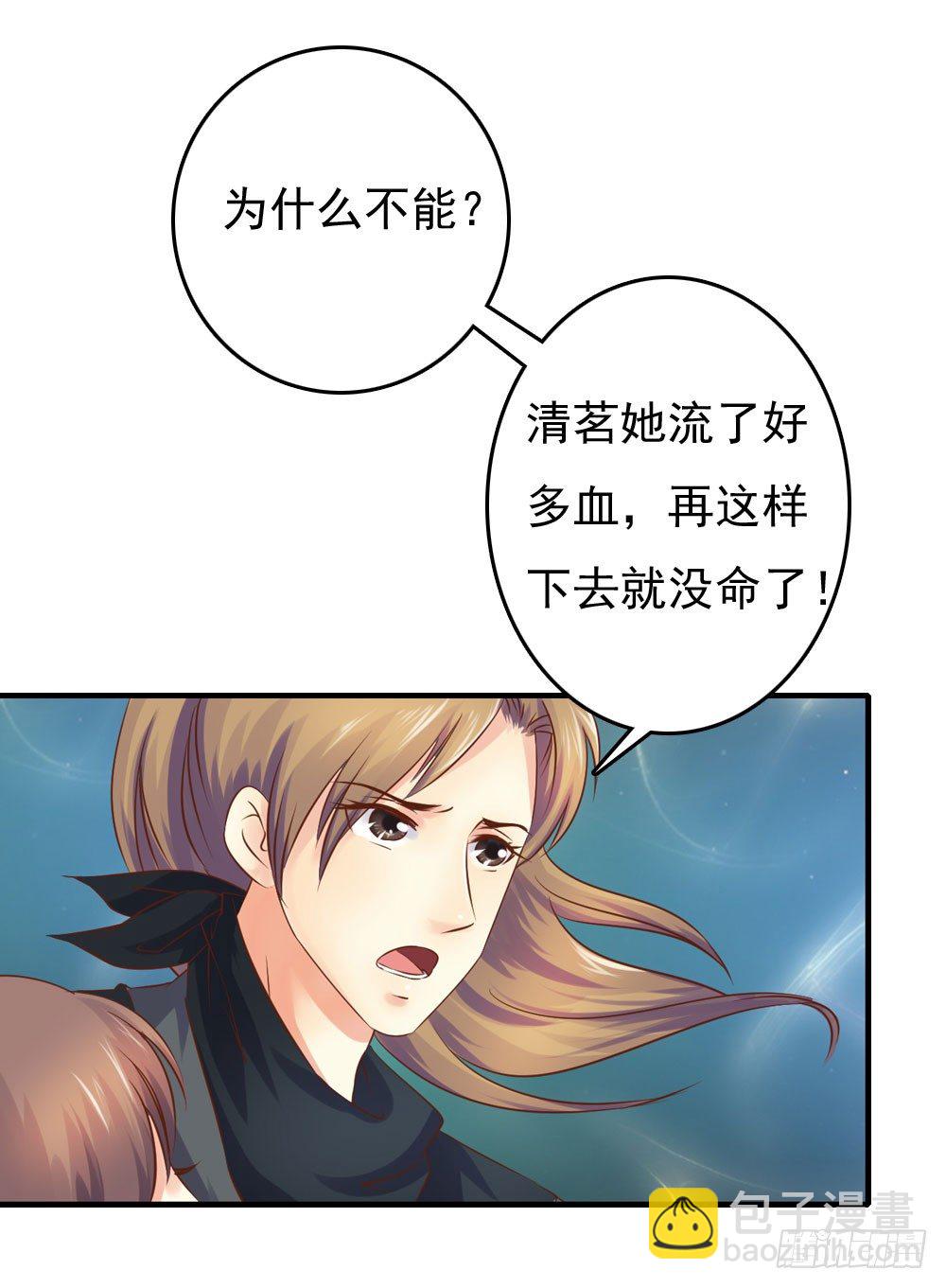 《锦绣无双》放与不放手 第27页