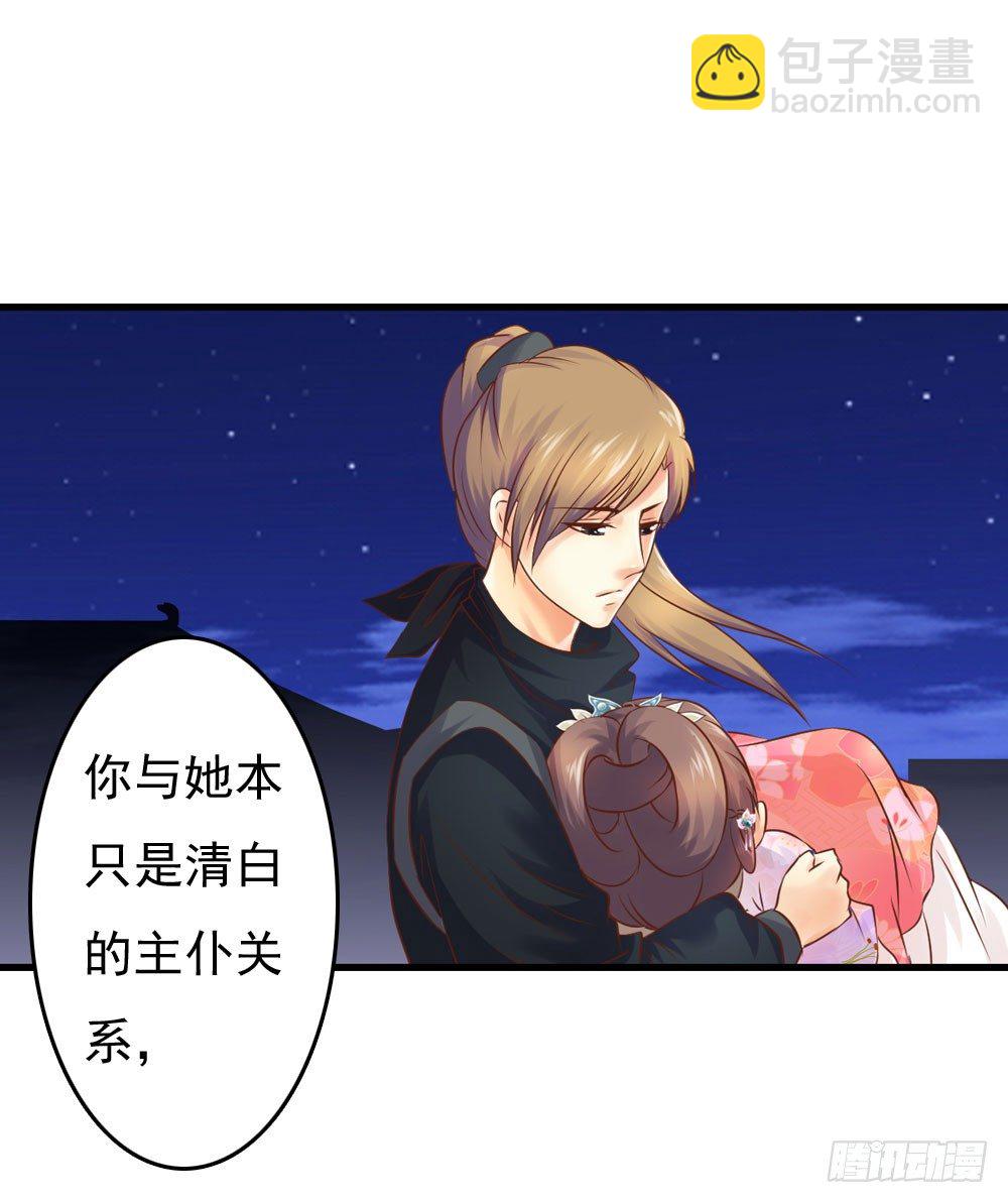 《锦绣无双》放与不放手 第29页