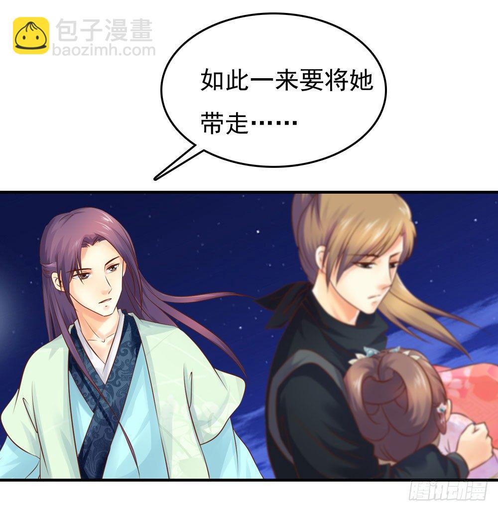 《锦绣无双》放与不放手 第30页