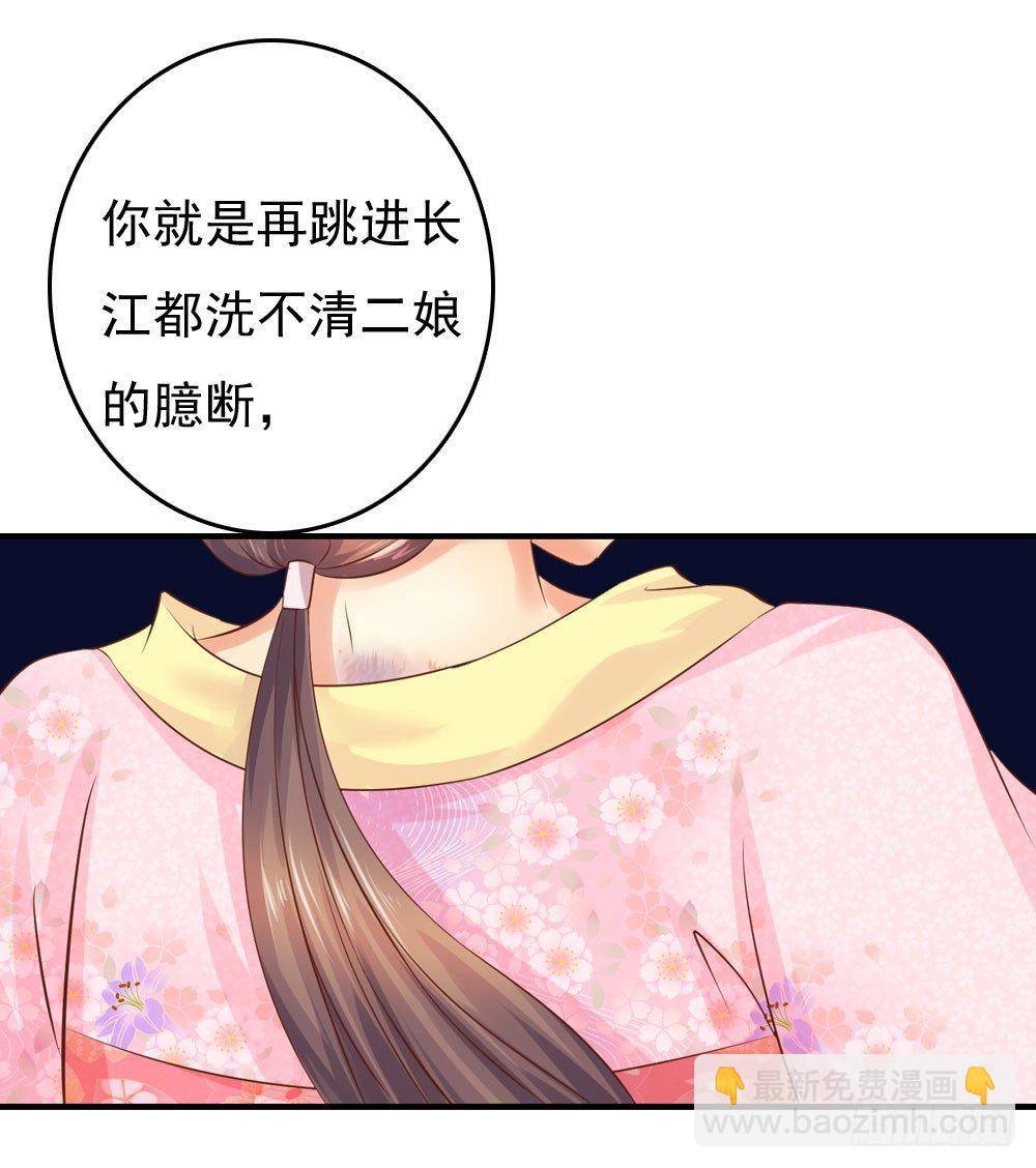 《锦绣无双》放与不放手 第31页