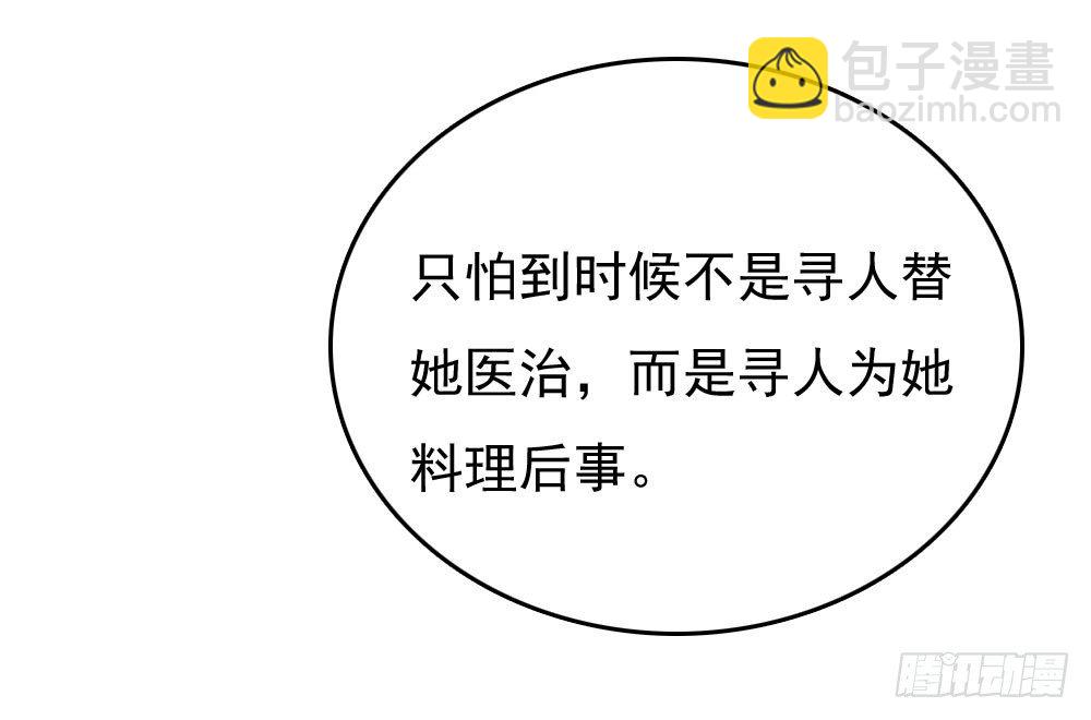《锦绣无双》放与不放手 第32页