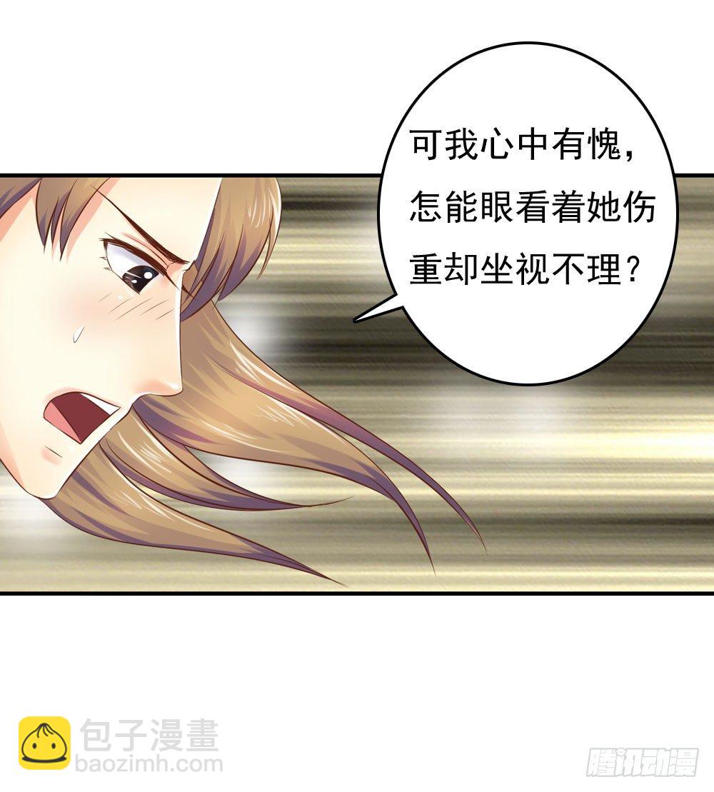 《锦绣无双》放与不放手 第33页