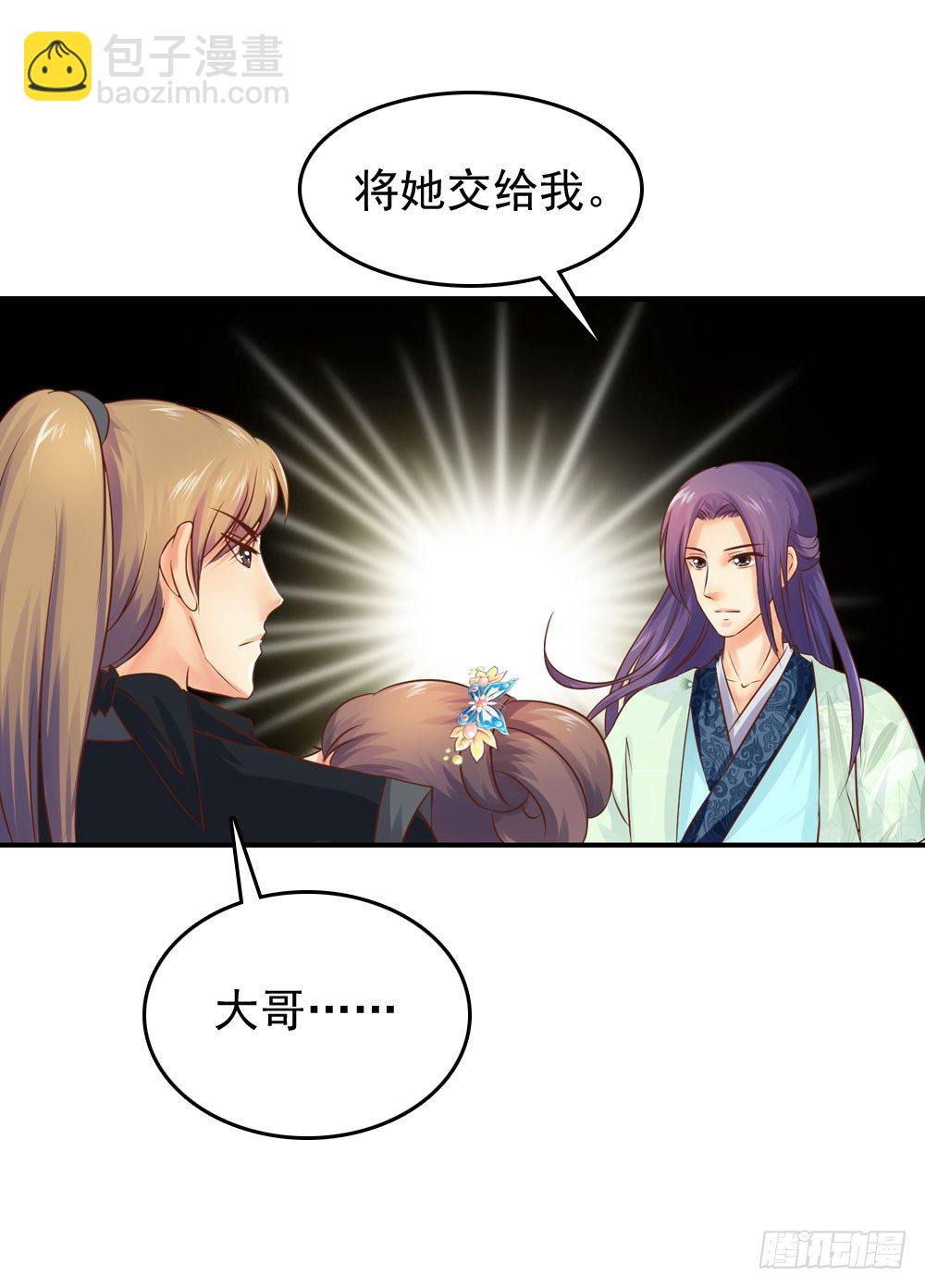《锦绣无双》放与不放手 第34页