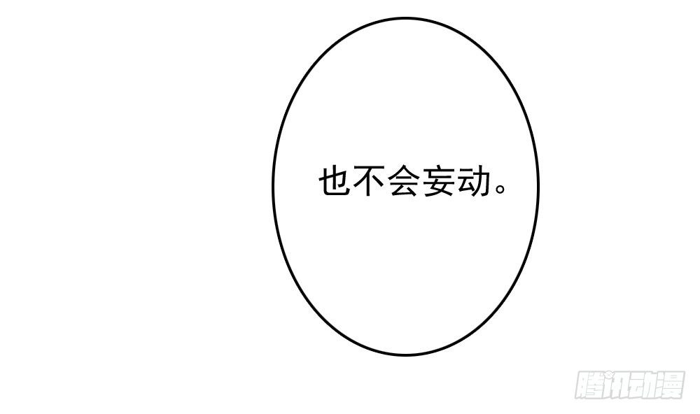 《锦绣无双》放与不放手 第36页