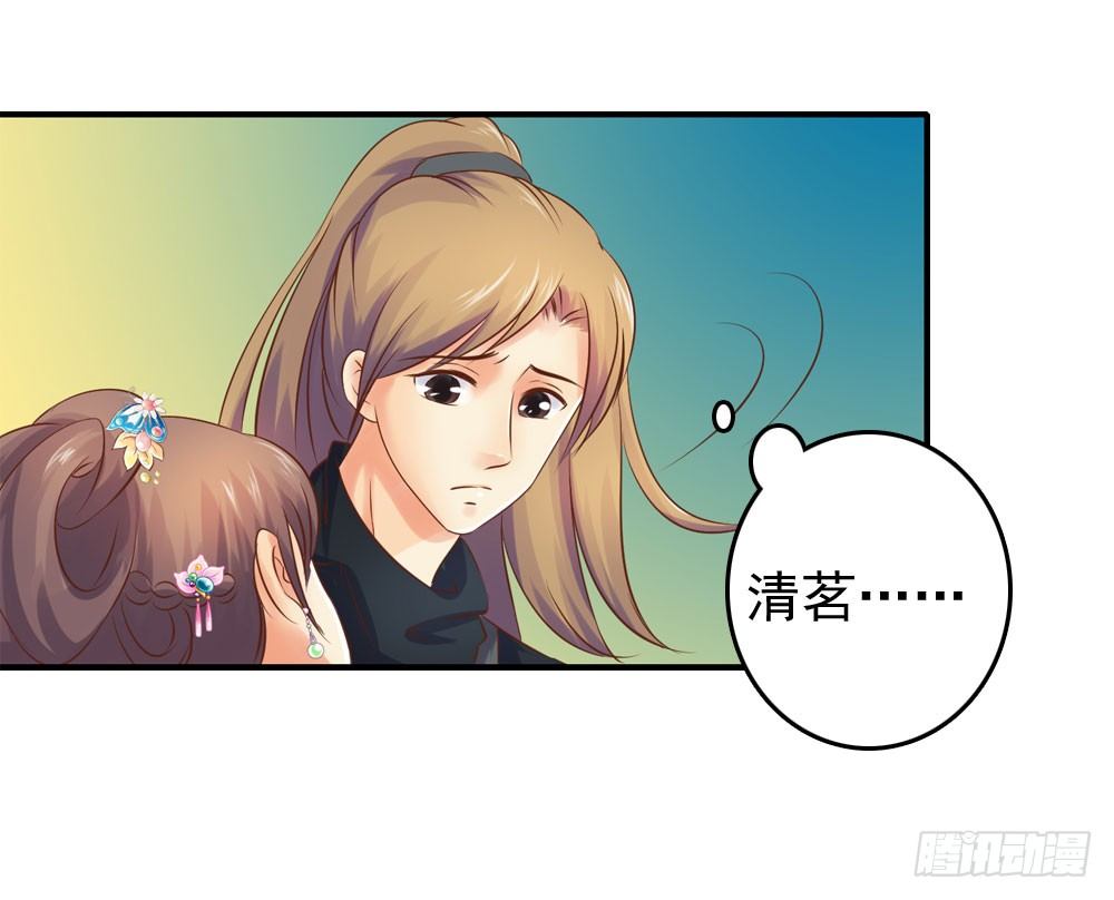 《锦绣无双》放与不放手 第37页