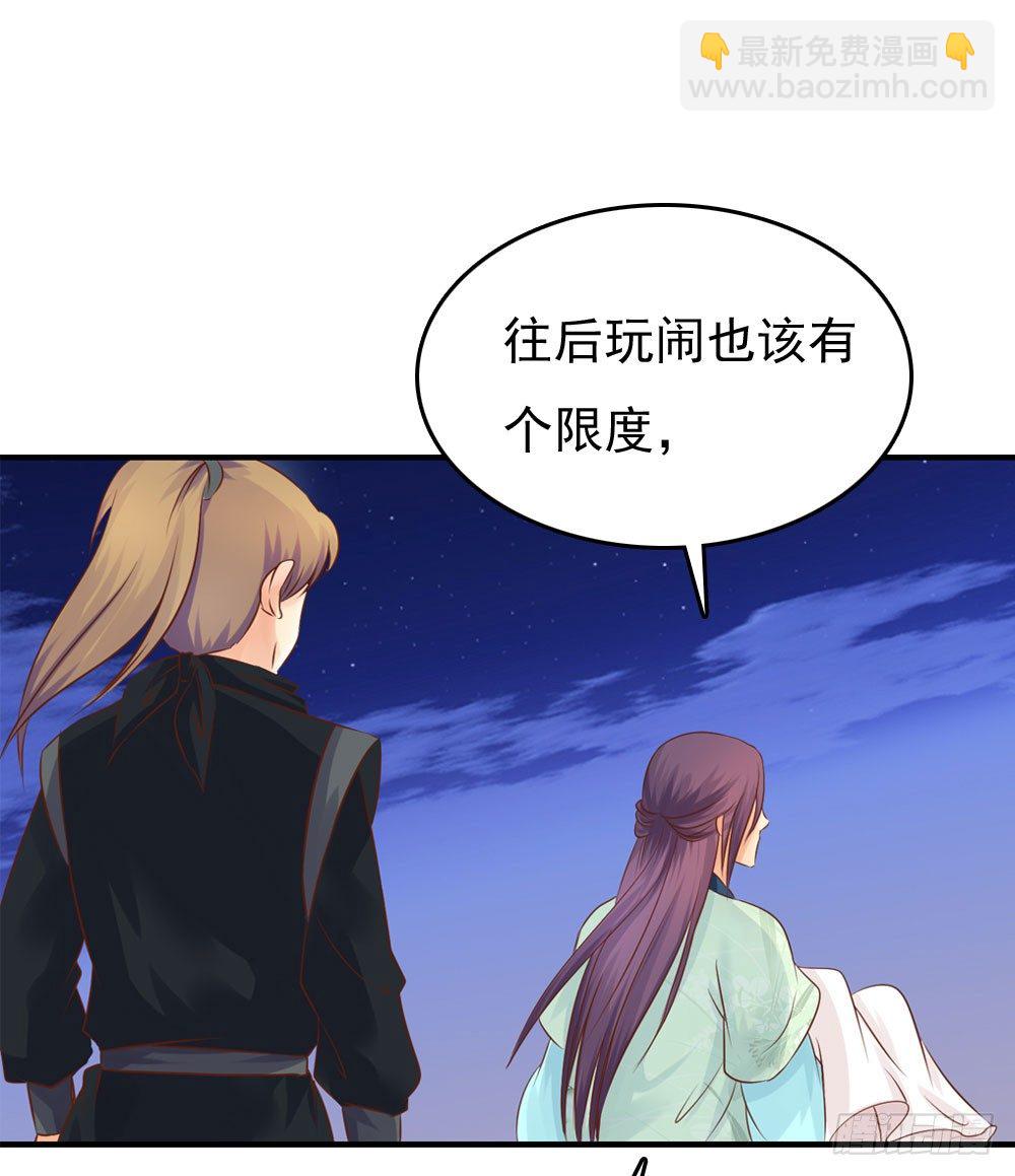 《锦绣无双》放与不放手 第41页