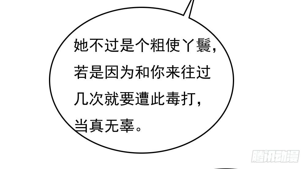 《锦绣无双》放与不放手 第42页