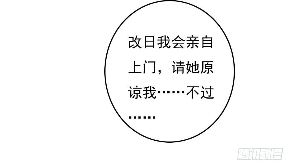 《锦绣无双》放与不放手 第44页