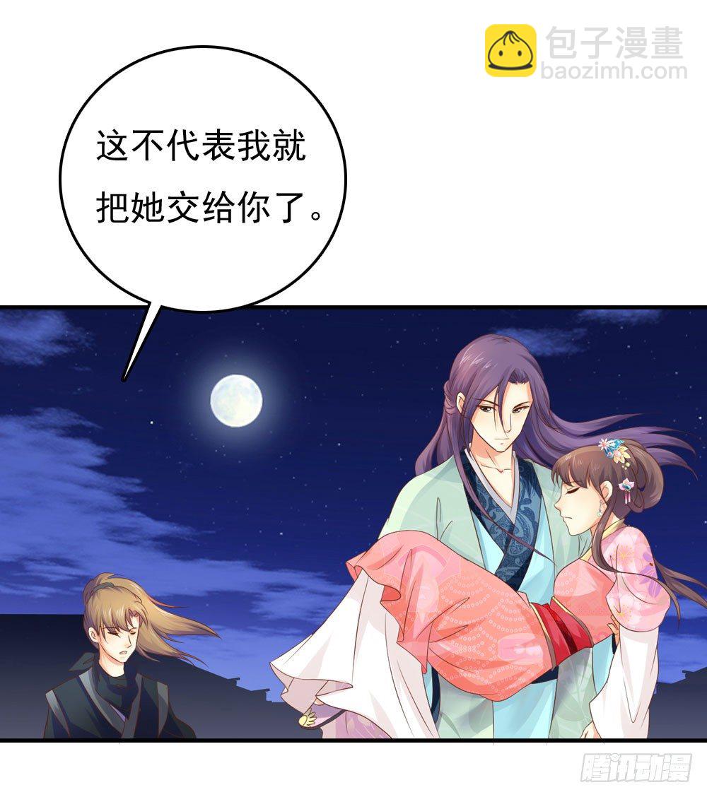 《锦绣无双》放与不放手 第45页