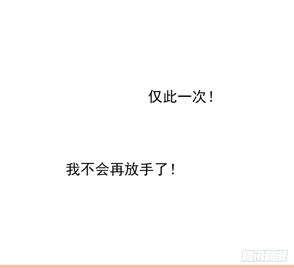 《锦绣无双》放与不放手 第46页