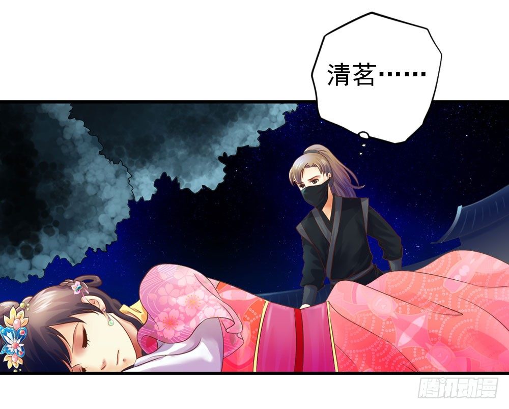 《锦绣无双》放与不放手 第4页