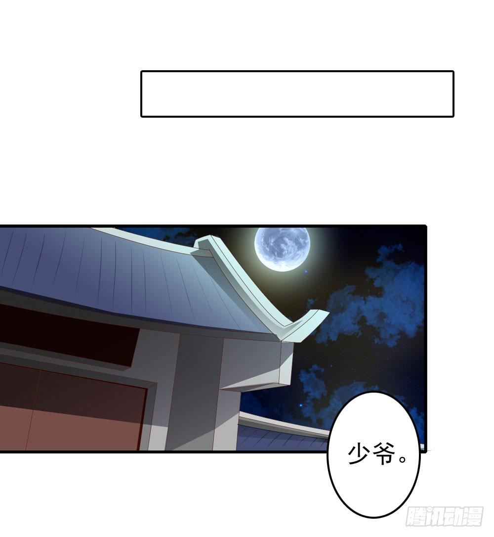 《锦绣无双》放与不放手 第5页