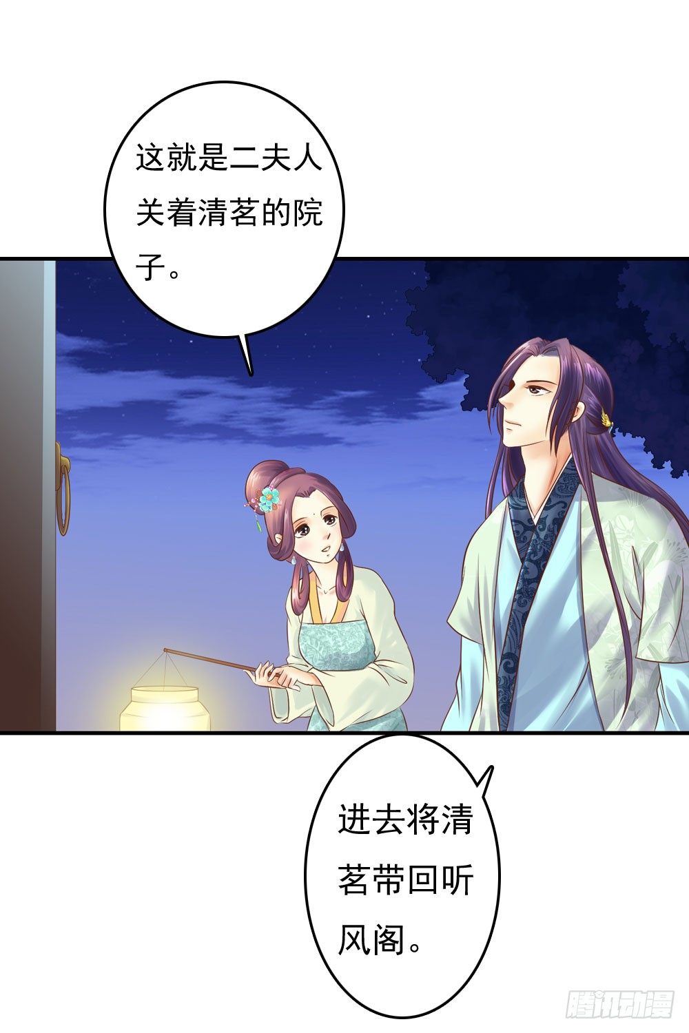 《锦绣无双》放与不放手 第6页