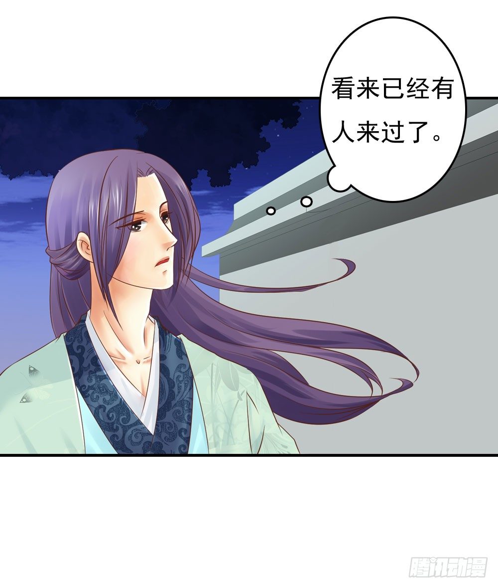 《锦绣无双》放与不放手 第7页