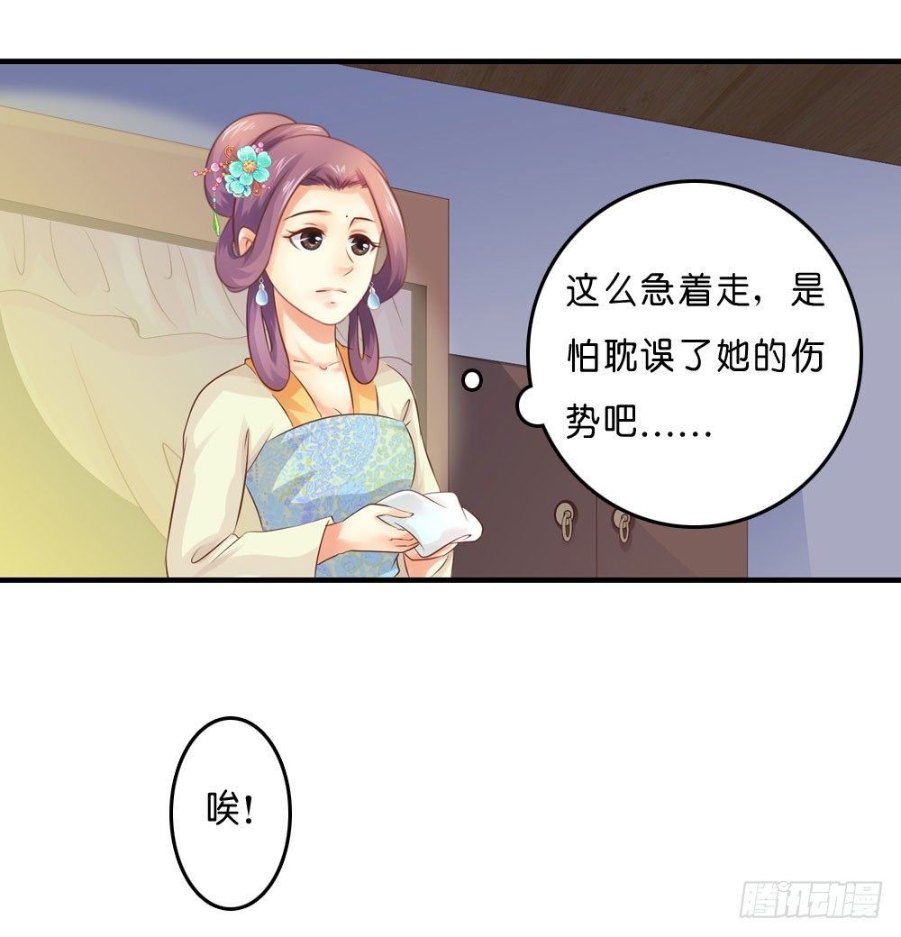 《锦绣无双》似梦非哟 第11页