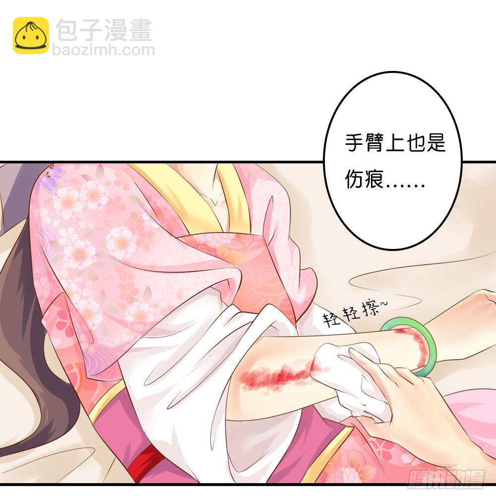 《锦绣无双》似梦非哟 第12页