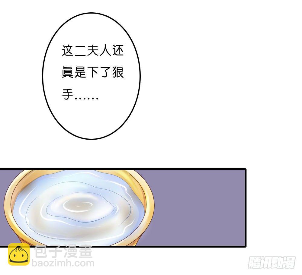 《锦绣无双》似梦非哟 第13页