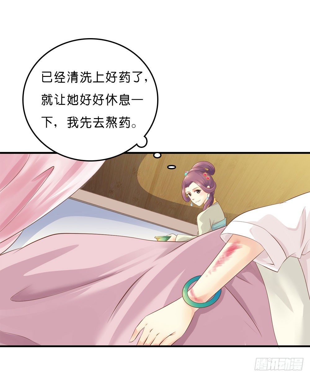 《锦绣无双》似梦非哟 第17页