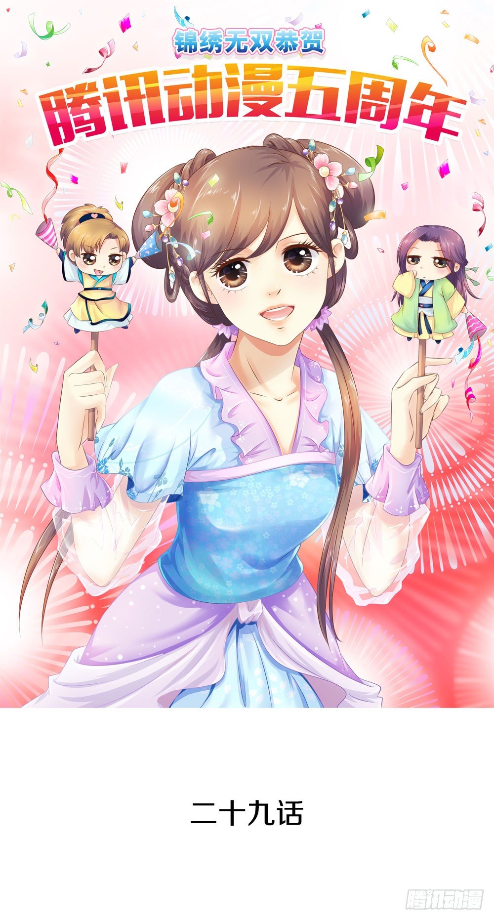 《锦绣无双》似梦非哟 第1页