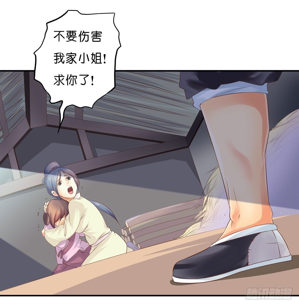 《锦绣无双》似梦非哟 第21页