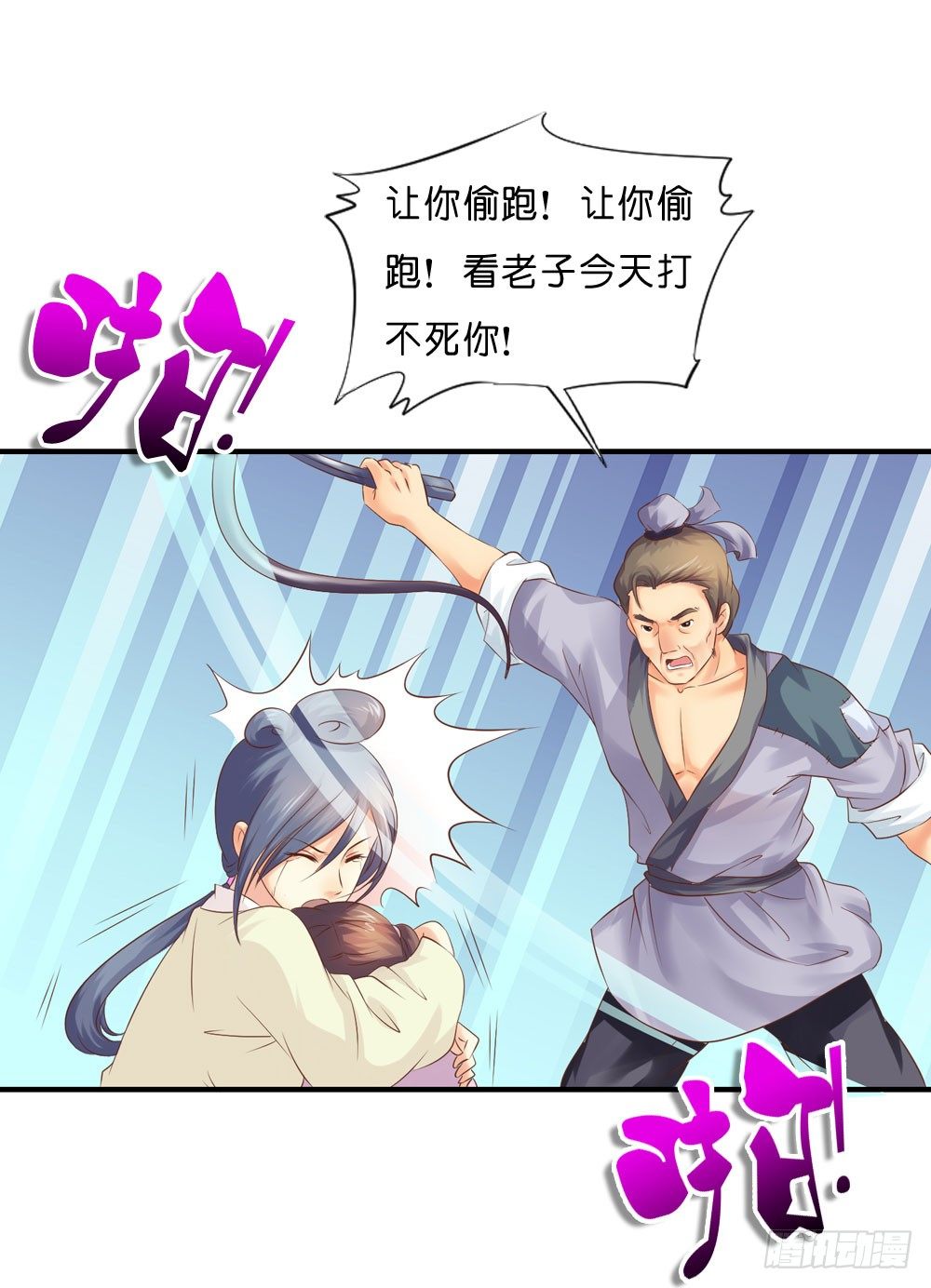 《锦绣无双》似梦非哟 第22页