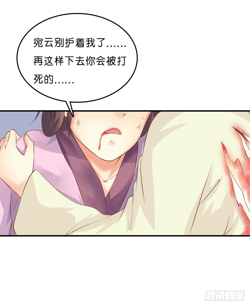 《锦绣无双》似梦非哟 第23页