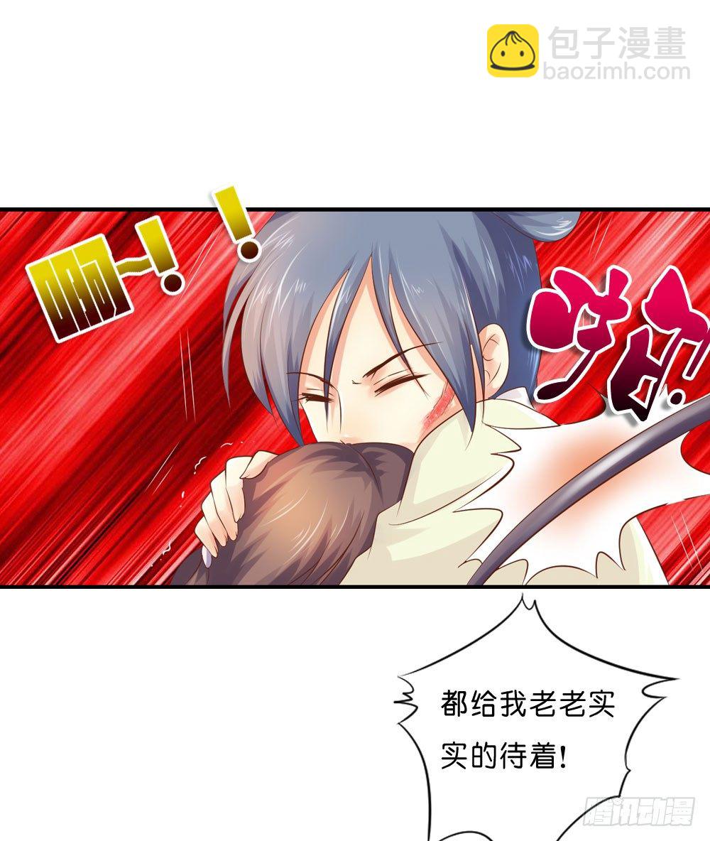 《锦绣无双》似梦非哟 第24页