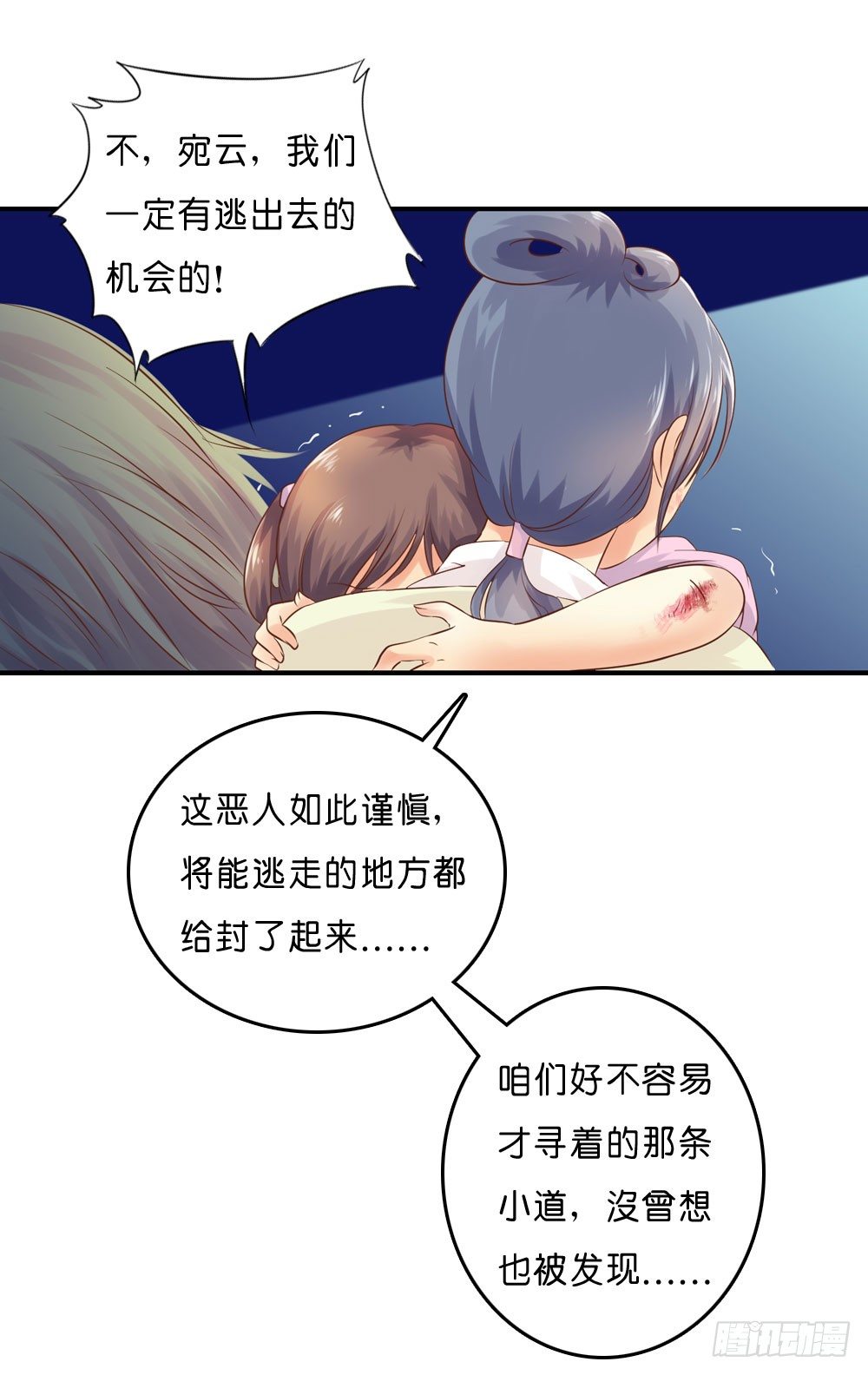 《锦绣无双》似梦非哟 第26页
