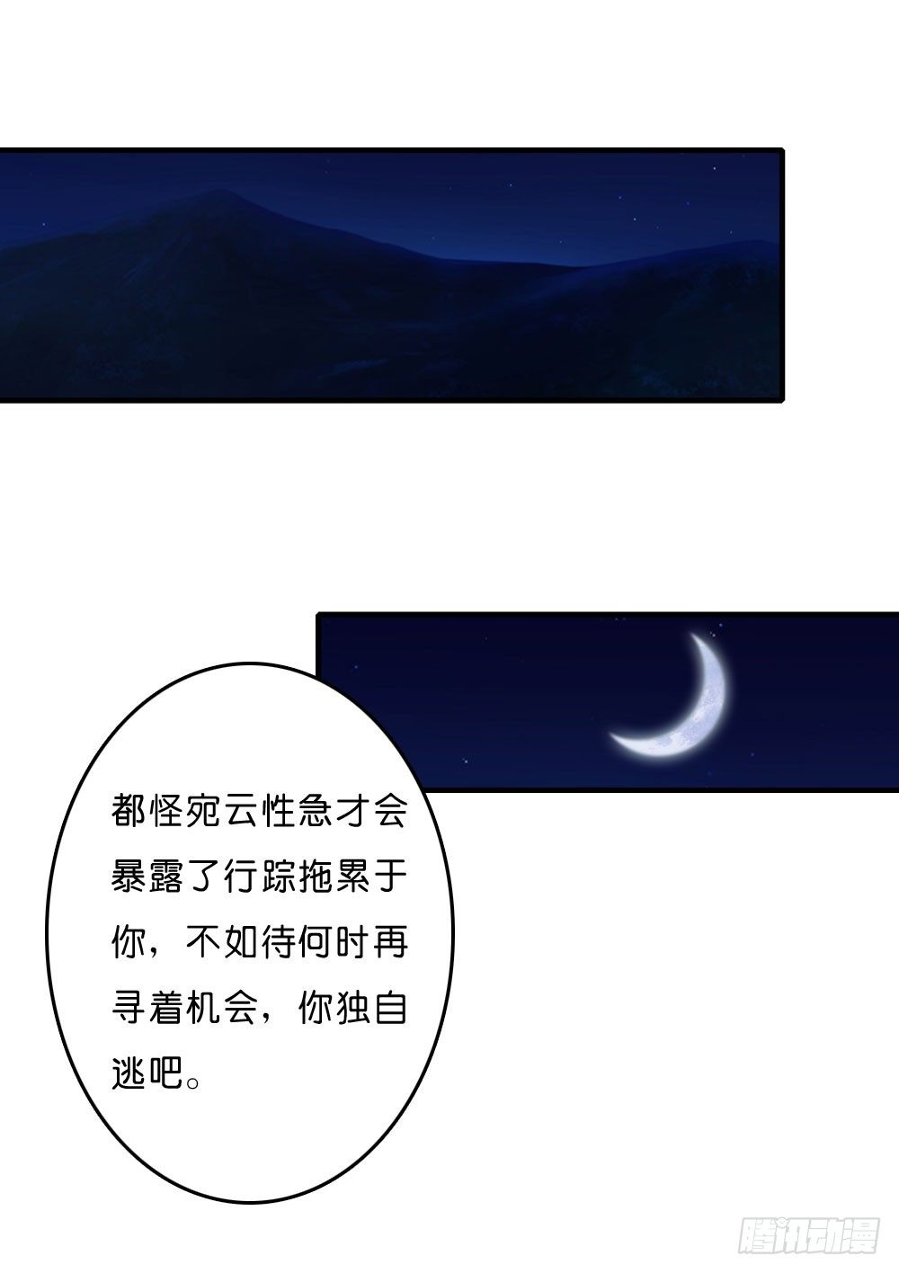 《锦绣无双》似梦非哟 第27页