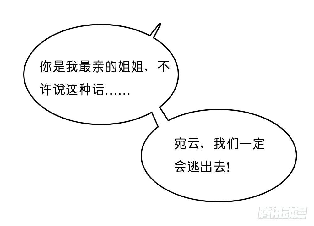 《锦绣无双》似梦非哟 第30页