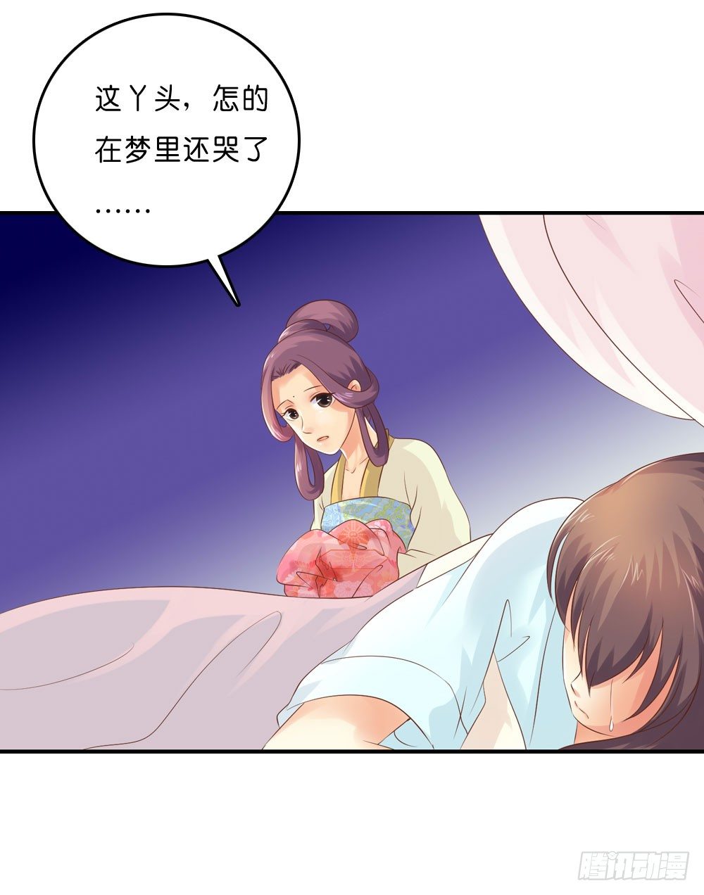 《锦绣无双》似梦非哟 第32页