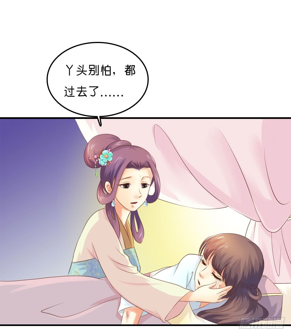 《锦绣无双》似梦非哟 第33页