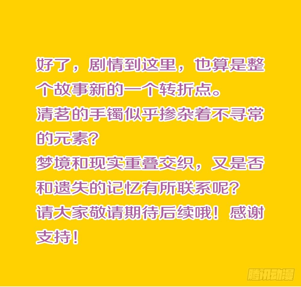 《锦绣无双》似梦非哟 第40页